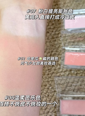 BBIA碧娥单色腮红膏腮紫试色小样提亮膨胀收缩薰衣草06无花果色