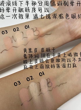 青涩色彩遮瑕膏试色小样