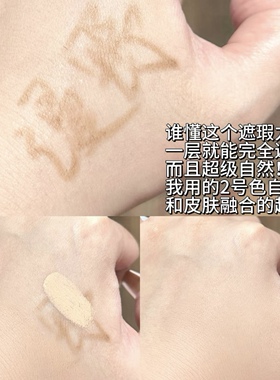漫野黄油遮瑕膏试色小样