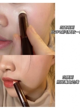 唇部晕染刷多功能遮瑕唇刷