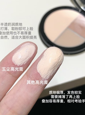 RC三色高光膏试色小样