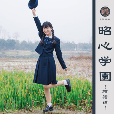 雪間空蝉 昭心学园 原创jk制服优等生校供箱褶裙夏季现货 虎窝淘