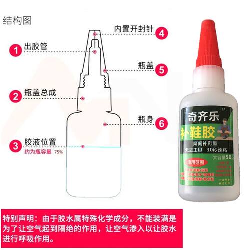 波鞋补鞋胶粘拖鞋快干胶水黏运动鞋专用沾皮鞋底篮球鞋头开胶修复 - 图1
