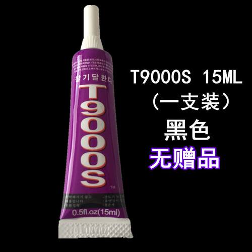 批发T900S黑色粘手机屏幕胶水华为安卓专用翘屏后盖边框维修大支 - 图2