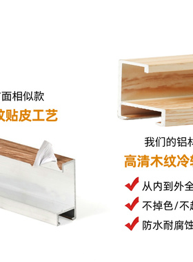 相框框条铝合金海报框仿木纹线条