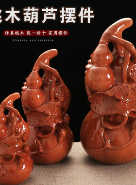 桃木木雕客厅玄关葫芦摆件