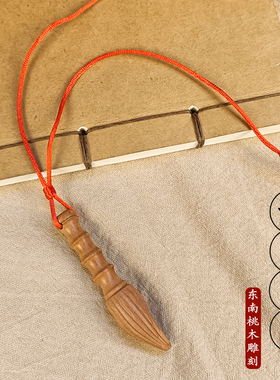 保真桃木刀剑斧吊坠挂件