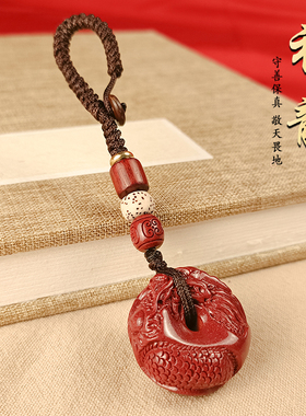 朱砂平安扣龙龟挂件饰品