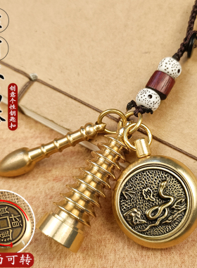 十二生肖转钱钥匙扣黄铜文昌笔