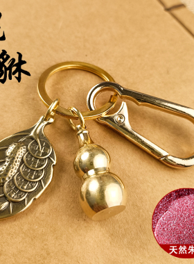 纯黄铜貔貅葫芦钥匙扣
