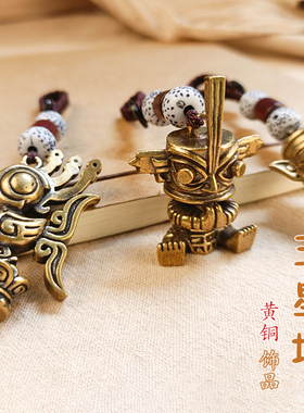 三星堆黄铜钥匙扣挂件