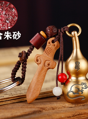 激光雕刻生肖葫芦钥匙扣