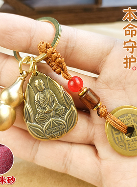 生肖守护神钥匙扣黄铜挂件