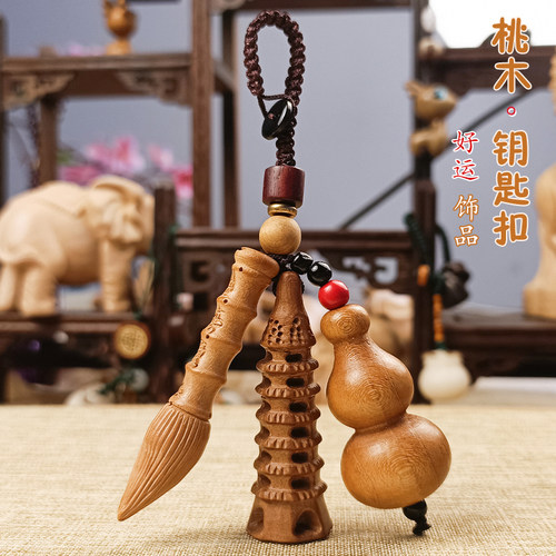 桃木文昌笔文昌塔钥匙扣挂件桃木葫芦随身挂木制桃木鞋小挂饰吊坠 - 图0