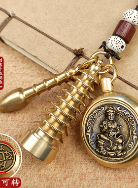 八大守护神转钱钥匙扣黄铜文昌笔
