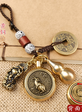 十二生肖转钱钥匙扣纯黄铜葫芦