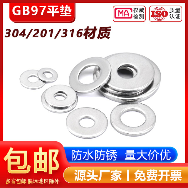 National standard 304316 flat pad