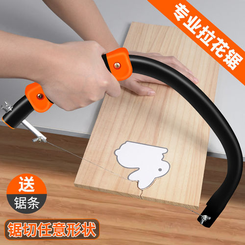 美科线锯手拉拉花锯钢丝锯手工小锯子diy木工工具曲线锯圆弧U型锯 - 图0