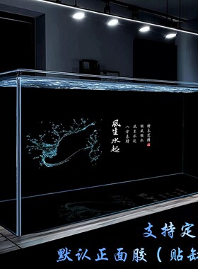3d立体风生水起新款鱼缸背景贴纸