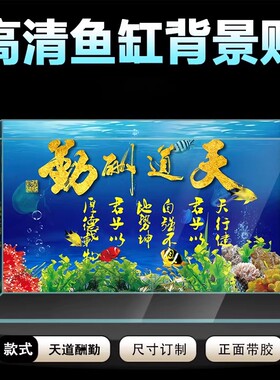 3d立体画高清图风生水起5d水族箱造景装饰缸外自粘画鱼缸背景贴纸