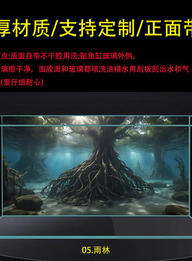 3D南美亚马逊雨林树根枯叶鱼缸生态水族高清背景正胶黑色造景贴纸