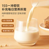 Guqi Pure соевого молока порошок 225 грамм*2 коробки негенетического высокого белка без добавления беременных женщин питательный завтрак порошок