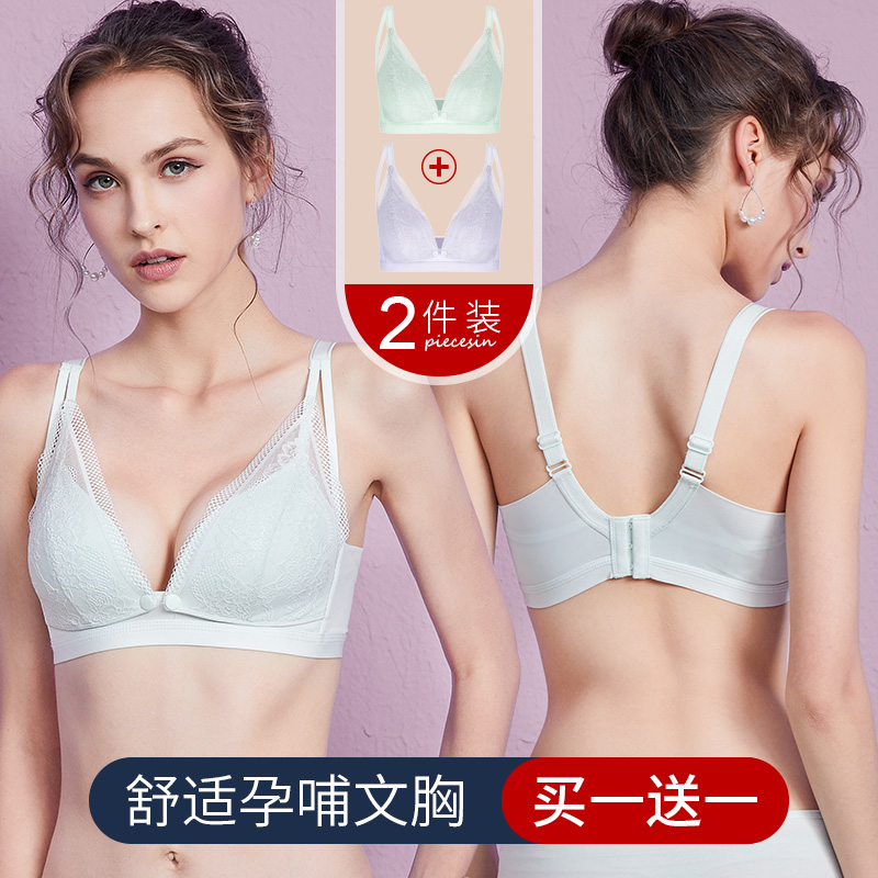 孕欣妮旗舰店孕妇内衣聚拢防下垂哺乳文胸舒适喂奶怀孕期专用产后大码薄款美背2