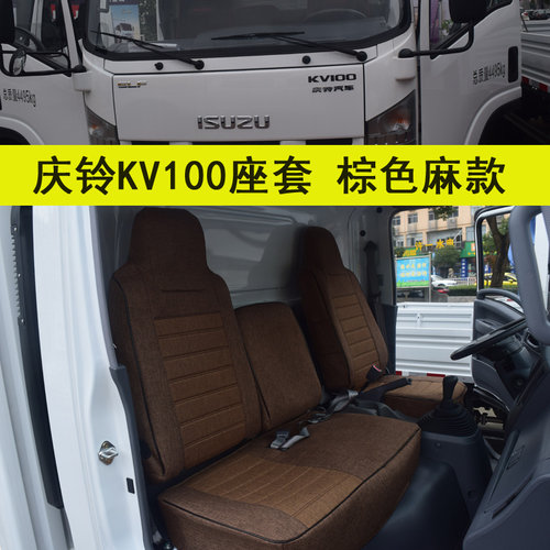 庆铃100p五十铃kv600座套骏铃v6帅铃翼放ec7凯运顺达货车全包坐垫 - 图2