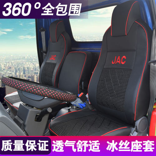 适用于江淮骏铃v6座套威铃k3k5康玲j3j5帅铃q6s6恺达x5x6货车坐垫 - 图2