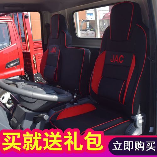 适用于江淮骏铃v6座套威铃k3k5康玲j3j5帅铃q6s6恺达x5x6货车坐垫 - 图0