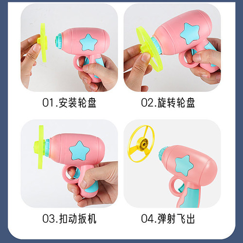 发光竹蜻蜓手枪飞天仙子弹射飞碟闪光陀螺飞盘户外儿童玩具男女孩 - 图2