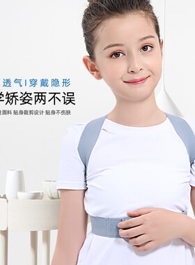 SUSU儿童驼背矫正器隐形超薄适用