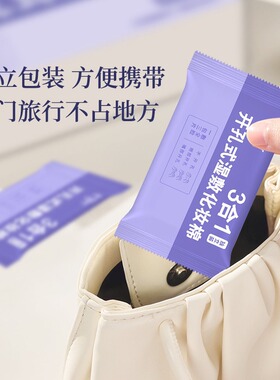 SUSU三合一可拉伸湿敷棉片便携