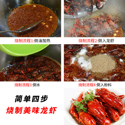 香辣味 戚天官308g盱眙龙虾调料包 海鲜香辣蟹龙虾调料餐饮商用 - 图0