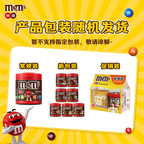 mm豆糖果机摩托豆人机儿童玩具牛奶巧克力100g*2罐儿童巧克力零食 - 图2