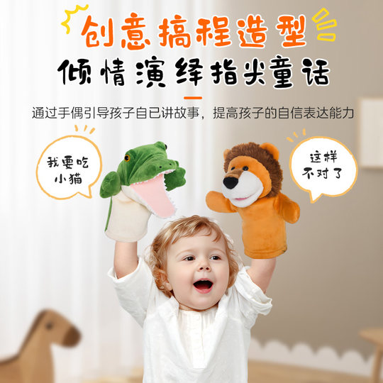 Ручная кукла из детского сада «Тигр и обезьяна» с подвижной пастью для успокоения