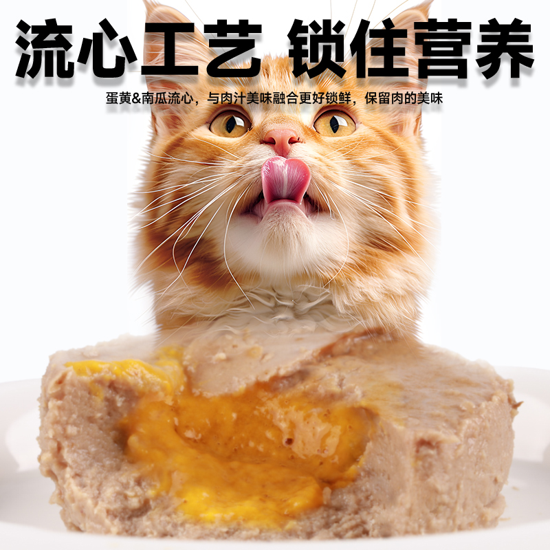 卷尾巴猫用全价主食罐爆浆流心营养成猫幼猫湿粮猫咪低敏主粮85g