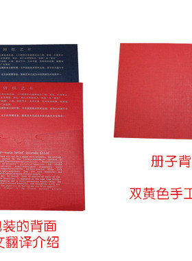手工艺礼品册便携出国外事剪纸