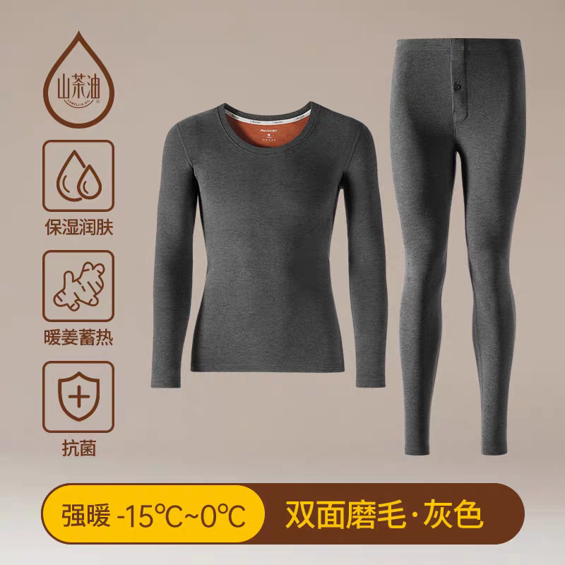 意芬山茶油（暖姜）发热抗菌男士保暖内衣加厚加绒秋衣秋裤男套装,淘宝优惠券,粉丝福利购,淘宝优惠卷
