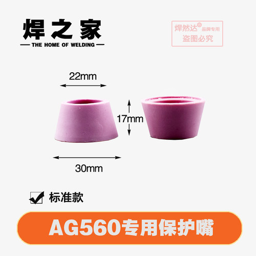 AG60等离子切割机LGK460枪头割抢把电极割嘴SG55瑞凌通用焊机配件 - 图2