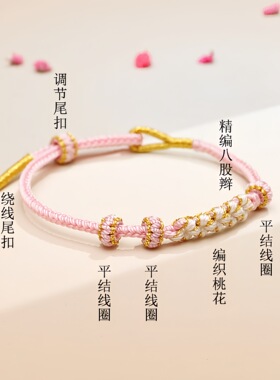 情人节礼物桃花结手链手工编织铃兰花手绳diy蝴蝶编织物成品