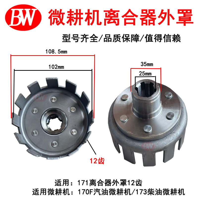 汽柴油微耕机配件大全170/171/173/178/186离合器总成离合芯 - 图3