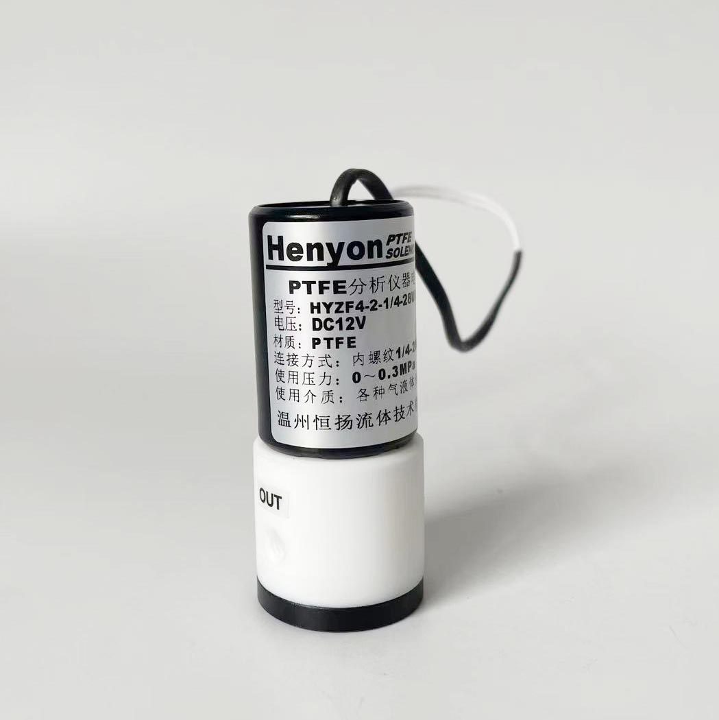 分析仪电磁阀HYZF4-2-1/4-28UNF耐强酸碱隔膜阀DC12V DC24V可选,淘宝优惠券,粉丝福利购,淘宝优惠卷