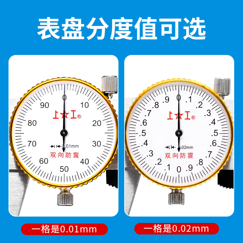 正品上工数显游标卡尺150-200mm高精度电子卡尺工业级表盘式卡尺 - 图2