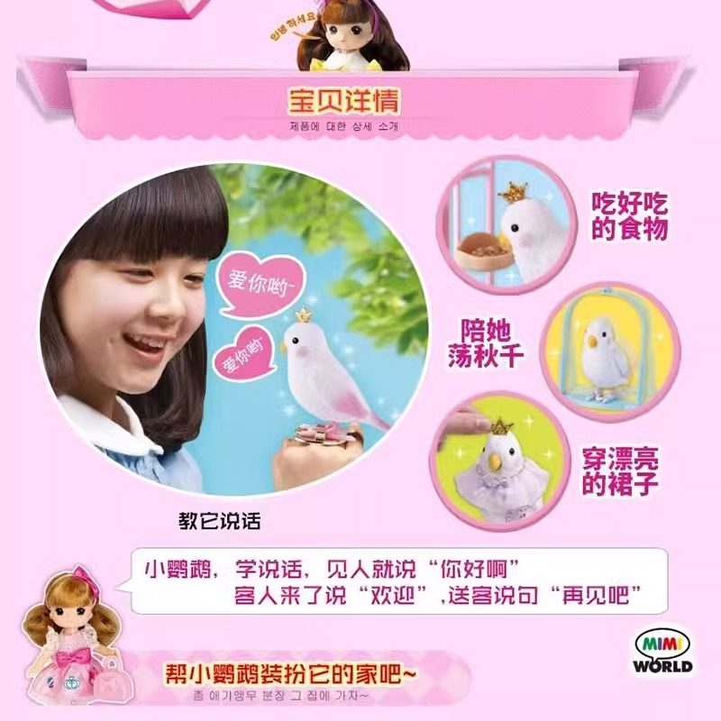 mimiworld爱学舌的小鹦鹉仿真玩偶萌宠仓鼠宝喂养宠物女孩儿玩具,淘宝优惠券,粉丝福利购,淘宝优惠卷