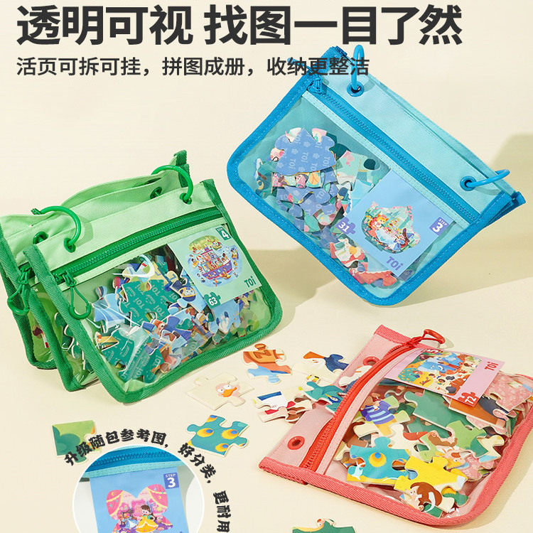 TOI图益儿童进阶拼图3到6岁益智玩具宝宝幼儿2女6岁以上新年礼物,淘宝优惠券,粉丝福利购,淘宝优惠卷