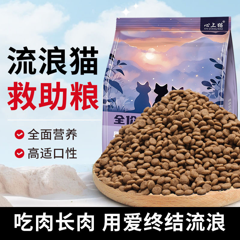 心上猫全价猫粮冻干鸡肉成幼发腮营养不掉毛试吃十大品牌排行榜,淘宝优惠券,粉丝福利购,淘宝优惠卷