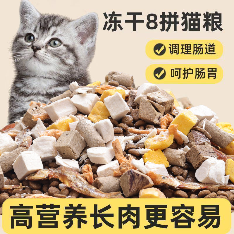 心上猫全价猫粮冻干鸡肉成幼发腮营养不掉毛试吃十大品牌排行榜,淘宝优惠券,粉丝福利购,淘宝优惠卷