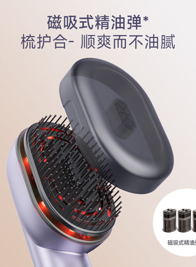 精油雾化舒缓头皮电动头部按摩梳