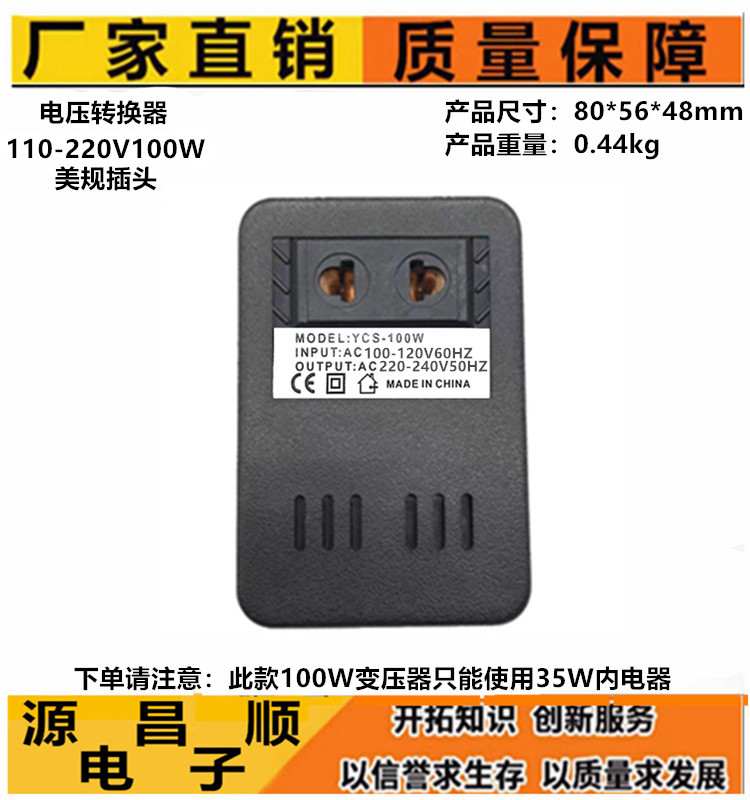 纯铜110V转220V电压转换变压器50W-300W在110V电压使用[220V电器]